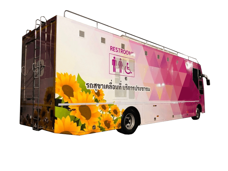 รถสุขาเคลื่อนที่